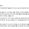 임태희 교육감 “DGIST 실수로 합격 번복, 피해 구제책 찾겠다”