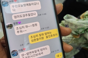 “공주 도착했는가?”… 끝내 답이 없는 가족