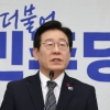 이재명, 위증교사 2심 변호인 선임계 제출…‘유죄’ 선거법 사건은 아직
