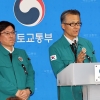 국토부 “음성 기록장치 자료 추출 완료…음성 형태로 전환 착수”