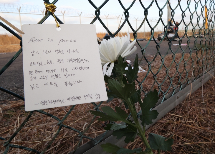 31일 오전 전남 무안군 무안국제공항 제주항공 여객기 참사 현장에 추모 메시지가 놓여 있다.  연합뉴스