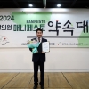 금천구 고영찬의원, 매니페스토 약속대상 3년 연속 수상