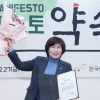 심미경 서울시의원, ‘2024 지방의원 매니페스토 약속대상’ 좋은조례분야 최우수상 수상