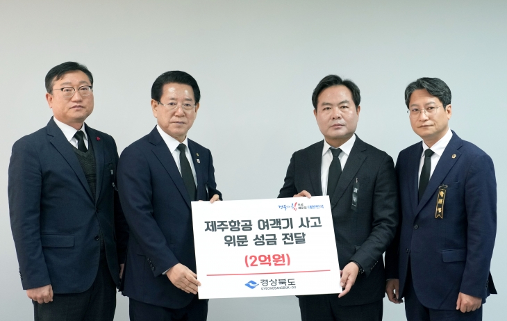 김영록 전라남도지사가 31일 무안스포츠파크 합동분향소에서 김학홍 경상북도 행정부지사로부터 제주항공 여객기 사고 위로 성금을 전달받고 있다.