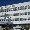 경남 의령군, 자매결연도시 무안군 슬픔 위로…조문 사절단 파견