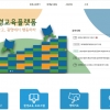광명시, 새해부터 환경교육플랫폼 ‘에코런’ 운영