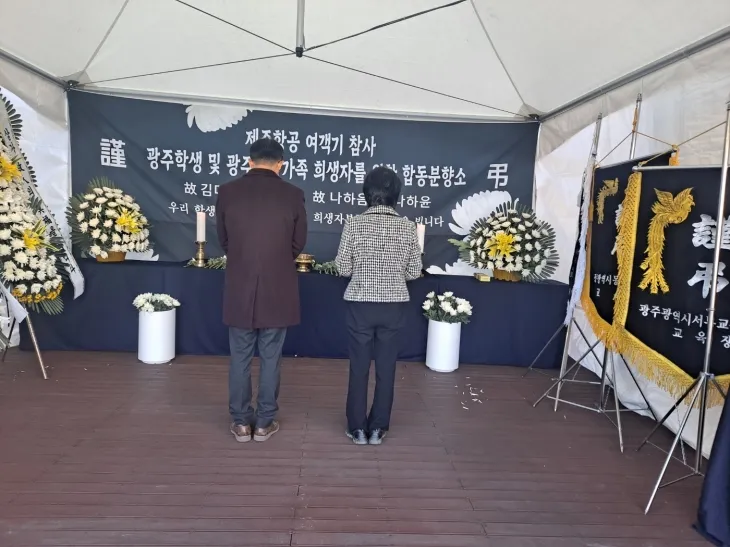 광주교육청 청사 앞 이음광장에 마련된 제주항공 여객기 참사 합동 분향소에서 시민들이 추모를 하고 있다.