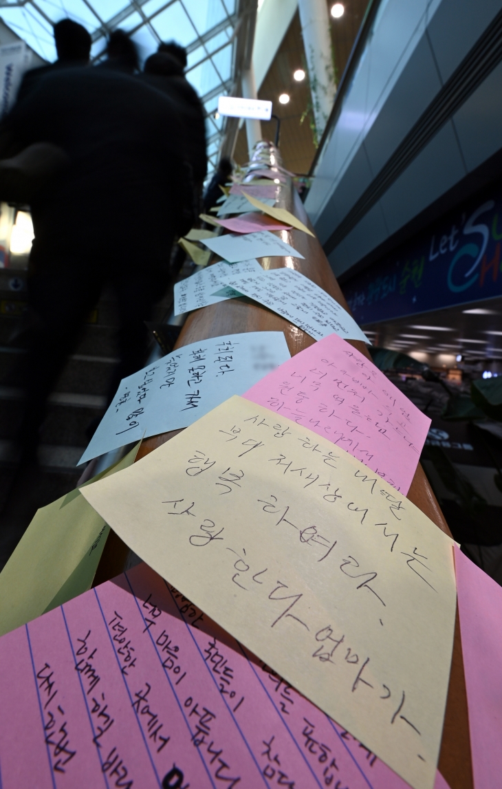 제주항공 여객기 참사 나흘째인 1일 전남 무안국제공항 여객터미널에 제주항공 여객기 참사 희생자를 추모하는 메시지가 적힌 종이가 붙어 있다. (공동취재) 2025.1.1. 뉴스1