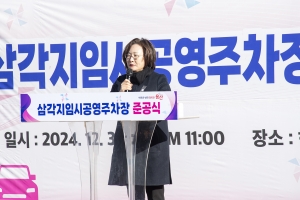 용산구, 삼각지 임시개방 공공주차장 운영 시작