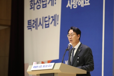 정명근, ‘특별한 시민, 빛나는 도시’ 화성특례시 비전 선포