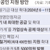 소상공인 가게서 카드 긁으면 소득공제율 2배