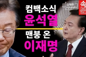 “뭐가 내란이냐” 김채환 인재개발원장, 사표 내고 ‘극우 유튜버’ 복귀