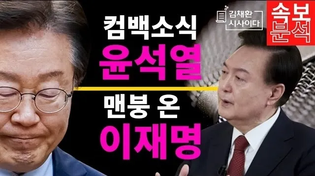 극우 유튜버 겸직 김채환 국가공무원인재개발원장이 지난해 12월 27일 자리에서 물러나 유튜버로 복귀했다. 김채환 유튜브