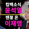 “뭐가 내란이냐” 김채환 인재개발원장, 사표 내고 ‘극우 유튜버’ 복귀