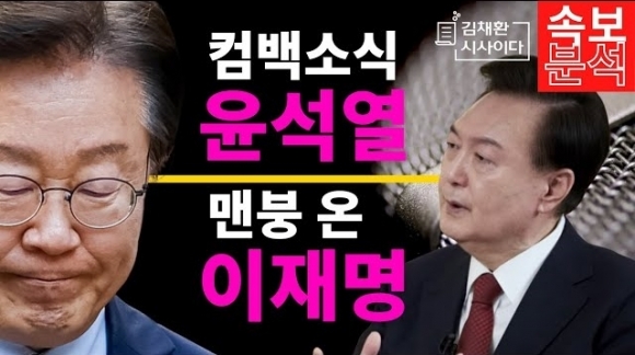 “뭐가 내란이냐” 김채환 인재개발원장, 사표 내고 ‘극우 유튜버’ 복귀