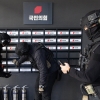 국민의힘 중앙당사 폭발물 신고에 현장 수색
