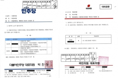 공문까지 공개한 우원식 “헌법재판관 후보 추천, 여야 이미 합의했다”