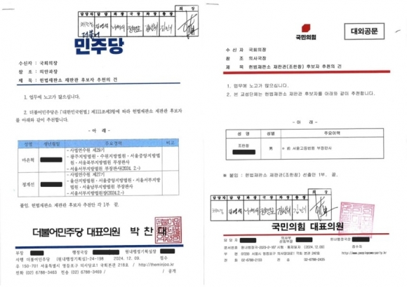 공문까지 공개한 우원식 “헌법재판관 후보 추천, 여야 이미 합의했다”