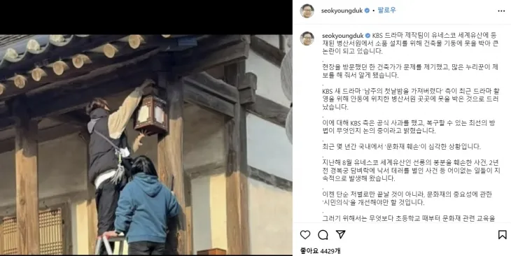 서경덕 교수 SNS 캡처 사진