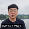 77만 유튜브 만든 ‘충주맨’…6급 승진 후 또 새로운 직함 달았다