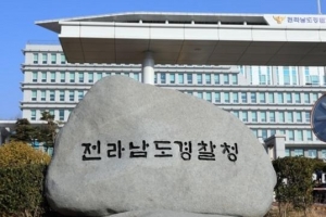 ‘제주항공 여객기 사고’ 유가족 비방글 게시자 검거