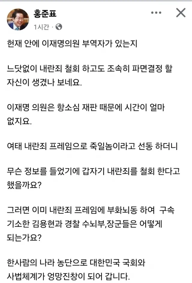 홍준표 대구시장 페이스북 캡처