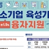 “지역경제 살리자”…은평구, 중소기업 육성기금 융자 지원 시행