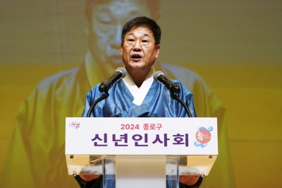 “을사년 시작, 구민과 함께” 종로구 신년인사회 개최