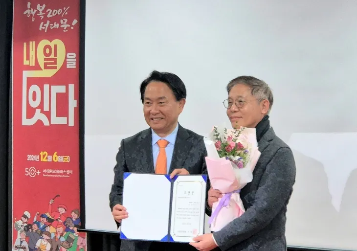 이성헌 서대문구청장(왼쪽)으로부터 ‘2024년 서대문50플러스센터 우수학습자’ 표창을 받은 이영 회원. 지난해 상반기 ‘함께하는 학교’ 강사 공모에서 선정돼 ‘한땀 한땀 내 손으로 만드는 가죽 폰 케이스’ 수업을 진행했다. 서대문구 제공