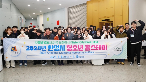 안성시 청소년 홈스테이 학생, 미국 캘리포니아주 브레아시 출국