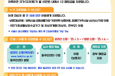 서울시, 저축액 2배 매칭 ‘디딤씨앗통장’ 올해 가입대상 4만여명 확대