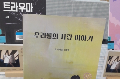 [최보기의 책보기] 어느 날 작가가 된 부천 시민들