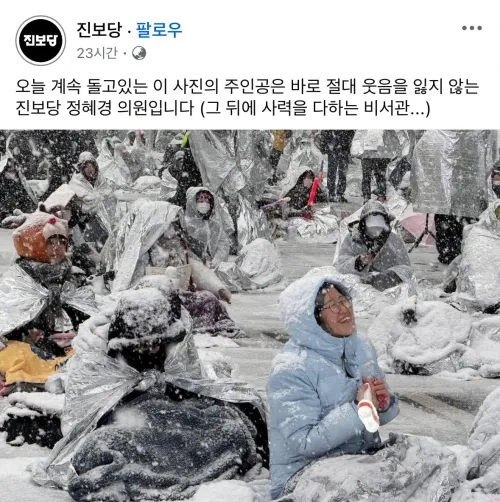 진보당이 페이스북에 올린 게시물. 진보당 페이스북 캡처