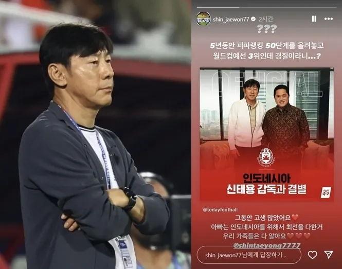 신태용(왼쪽) 전 인도네시아 축구 국가대표팀 감독이 6일 경질된 가운데, 신 감독의 아들이자 K2리그 성남FC 소속 축구선수인 신재원이 자신의 인스타그램에 인도네시아 축구협회(PSSI)를 향해 날선 비판을 했다. 자료 : 뉴시스·신재원 인스타그램