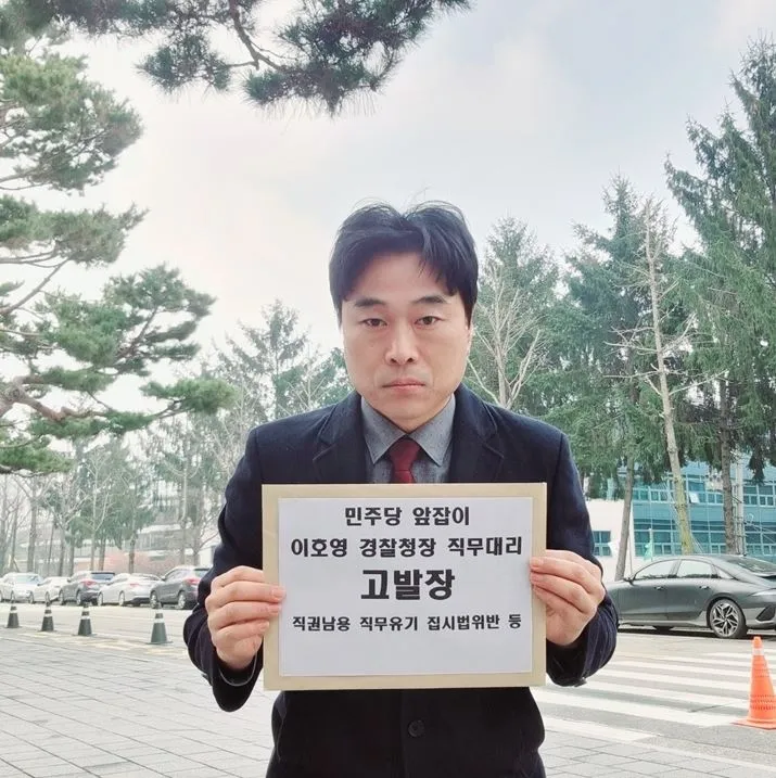 지난 6일 서울중앙지방검찰청에서 기자회견을 연 이종배 서울시의원