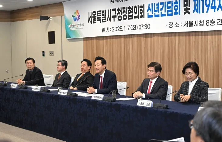 오세훈(왼쪽 네 번째) 서울시장이 7일 시청에서 열린 ‘서울시구청장협의회 신년간담회 및 제194차 정기회의’에서 인사말을 하고 있다. 연합뉴스