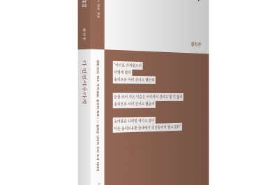 “다 인연이우다게”… 11년의 제주살이와 7년의 사랑을 담다