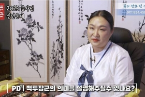 “백두장군의 소름 돋는 점사”…이수지, 돌연 무속인 됐다