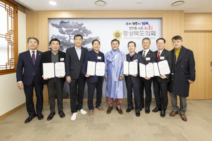 8일 개최된 윤리심사자문위원회 위원 위촉식. 경북도의회 제공