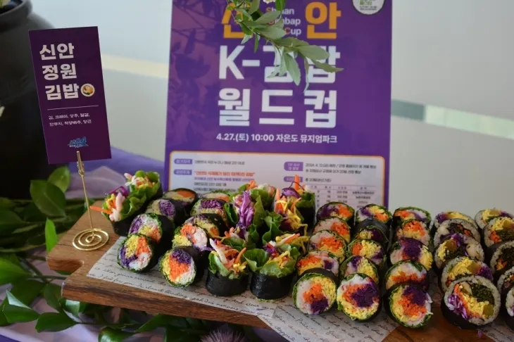 신안세계김밥페스타 기간 판매된 신안김밥. 신안군 제공