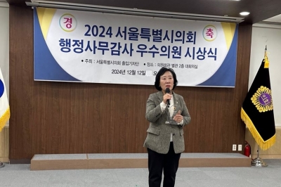 신복자 서울시의원, ‘2024 행정사무감사 우수의원상’ 수상