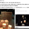 “韓여당 일부, 尹탄핵서 시선 돌리려 중국인 개입 과장”-中관영지