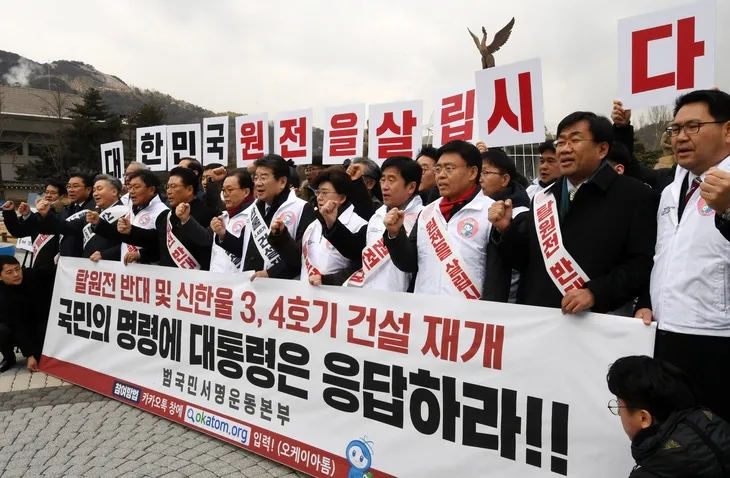 정부가 더불어민주당의 반대를 의식해 신규 원전 건설을 4기에서 3기로 축소하는 타협안을 지난 7일 국회에 제출했다. 사진은 탈원전 정책을 폈던 문재인 정부 시절인 2019년 1월 탈원전 반대와 신한울 3,4호기 건설재개를 위한 범국민서명운동본부 회원들이 청와대 분수대 앞에서 시위하는 모습.  서울신문 DB