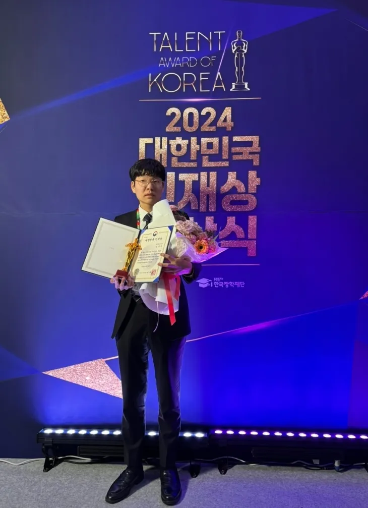 ‘2024 대한민국 인재상’을 받은 나사렛대 실용음악과 4학년 임종현 학생. 나사렛대 제공