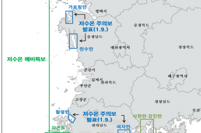 경남 남해안 올겨울 첫 저수온 예비특보 발령