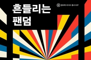 팬덤과 엔터산업의 밀당