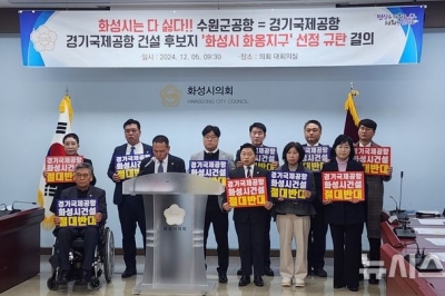 경기국제공항 후보지 3곳 강력 반발… 사업 추진 시작부터 난항[이슈 & 이슈]