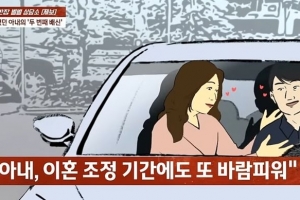 “궁디 팡팡 해주세요♥”…바람핀 아내, 11살 아들에겐 “엄마 인생 응원해줘”