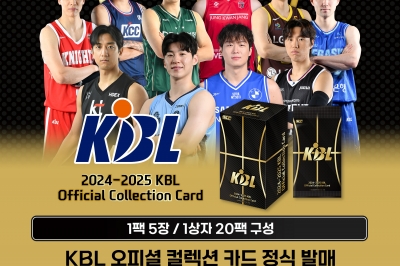 KBL, 2024-2025시즌 오피셜 컬렉션 카드 출시