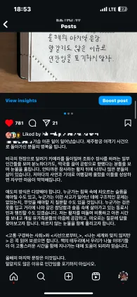 자신의 SNS 계정에 참사를 애도하는 방식에 대한 게시물을 올려 주변 지인들에게 공유한 송현지(25)씨. 송씨 제공